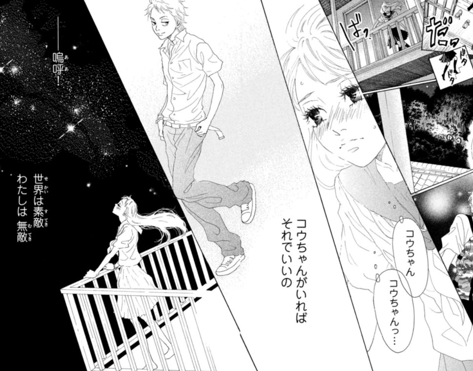 溺れるナイフ 漫画の最終回ネタバレ!結婚する? 漫画ネタバレ無料全巻navi 溺れるナイフ 漫画の最終回ネタバレ!結婚する? 漫画ネタバレ無料全巻navi