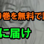 太る女の漫画を無料で読んで結末を知れるぞ 全巻全話読めるサイト 漫画ネタバレ無料全巻navi