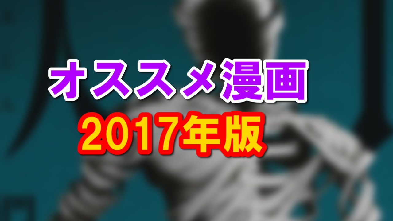 亜人 11巻を無料でネタバレはこちらから 漫画ネタバレ無料全巻navi