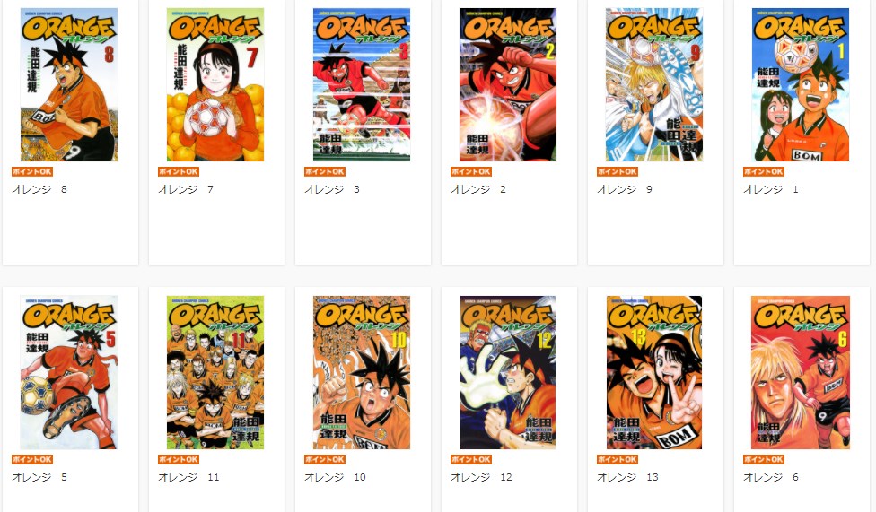 オレンジ 漫画を全巻無料で読めるサイトはココ 漫画ネタバレ無料全巻navi